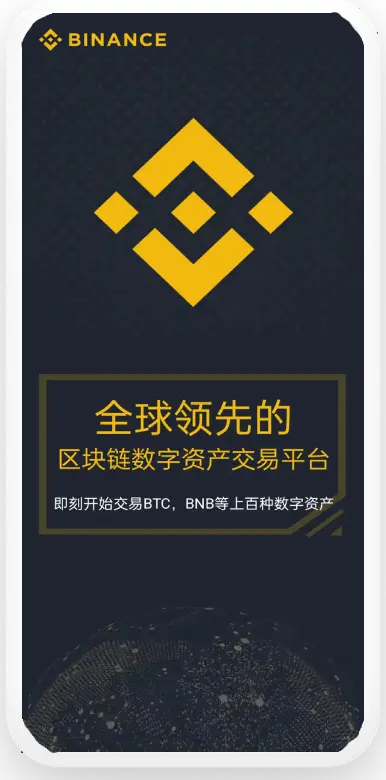 bi安交易所入口平台移动端界面预览